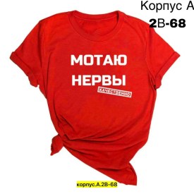 Футболка
