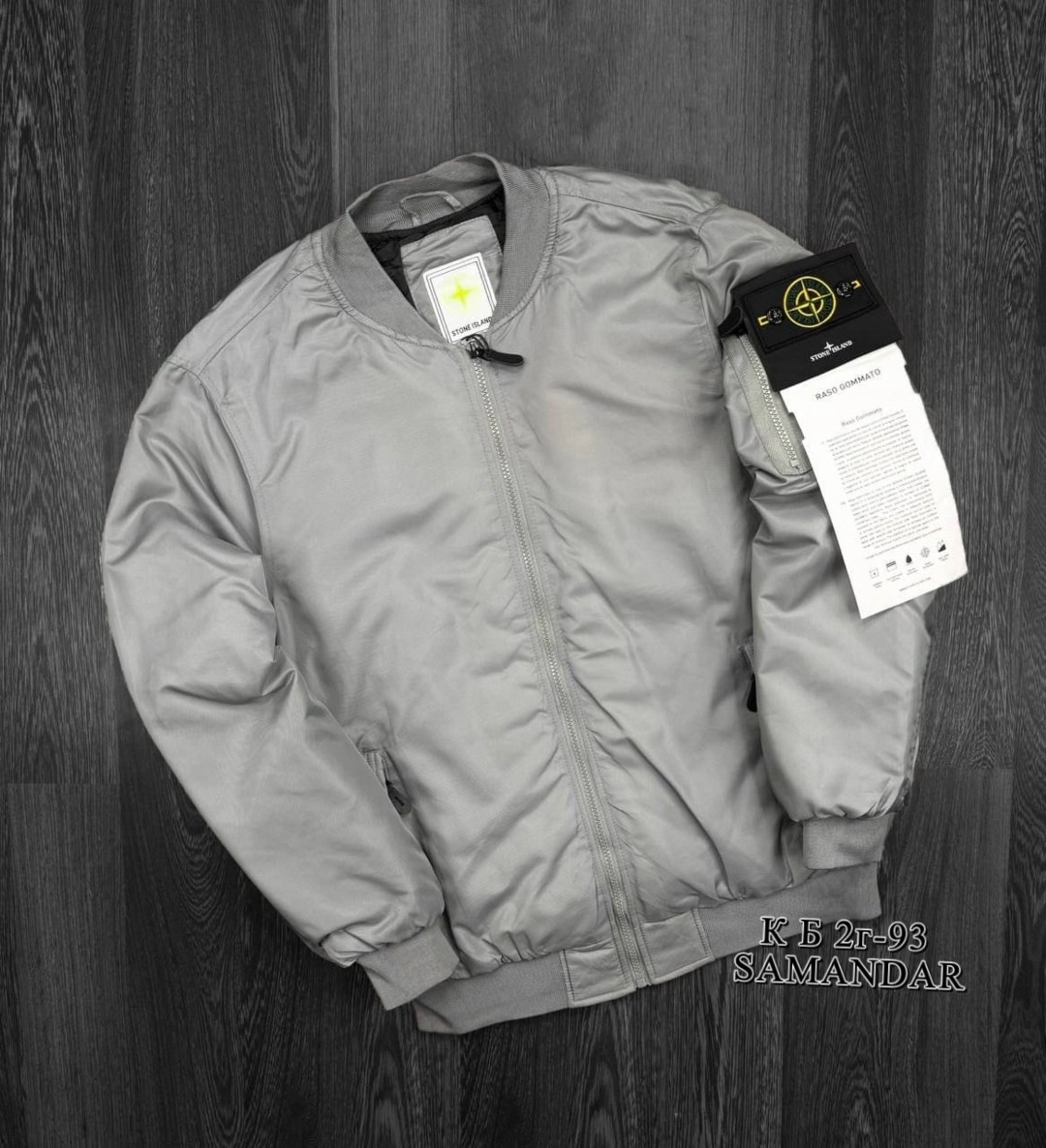 куртка бомбер stone island,бомбер стон айленд,бомбер stone island,куртка бомбер stone island jamfitwear,куртка бомбер stone island jamfitwear 263159797