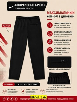 Штаны