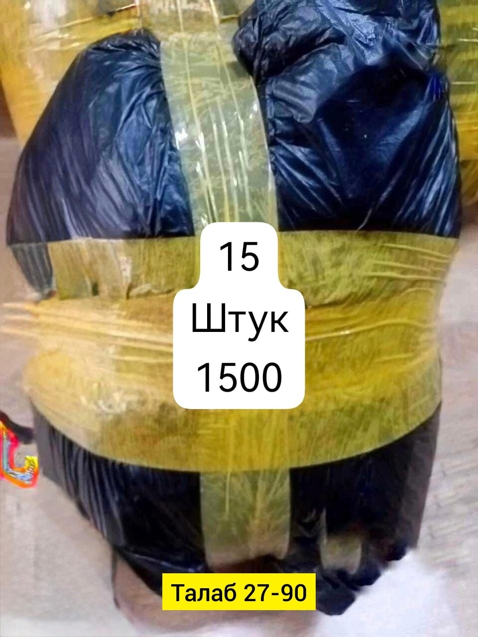 пакет 20 шт,в пакете,упаковка груза,товар