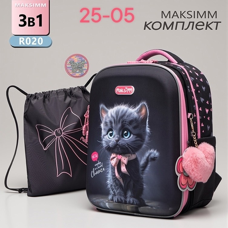 школьные рюкзаки для девочек,школьный ортопедический рюкзак maksimm для,рюкзаки школьные,рюкзак школьный для девочки портфель,стильный школьный рюкзак
