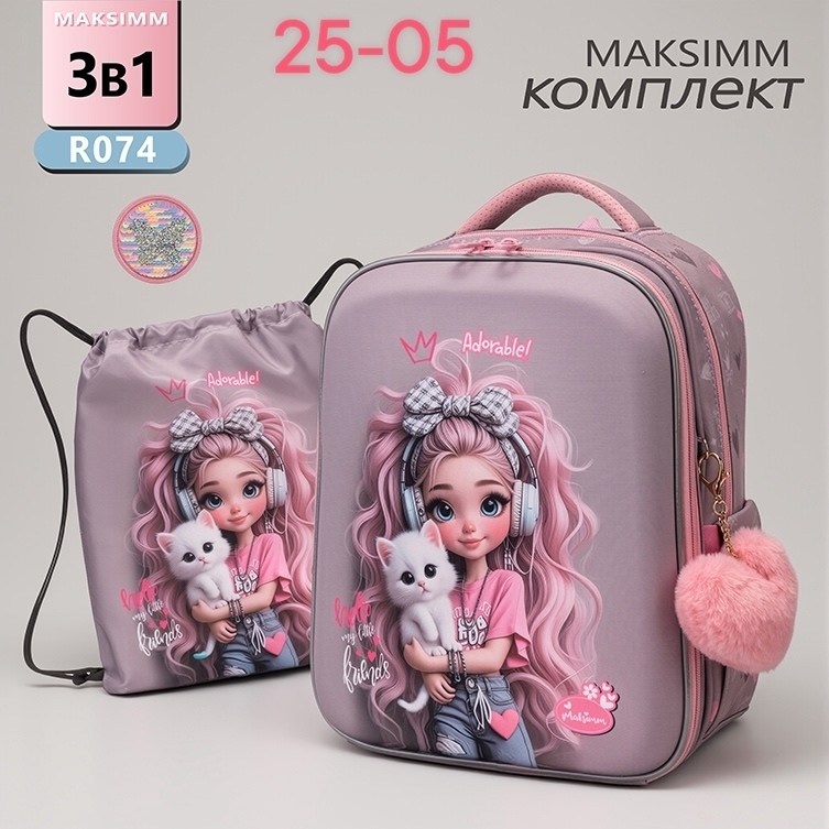рюкзак школьный для девочки,школьный рюкзак,рюкзак для девочек,maksimm рюкзак,рюкзак школьный для девочки ортопедический ранец
