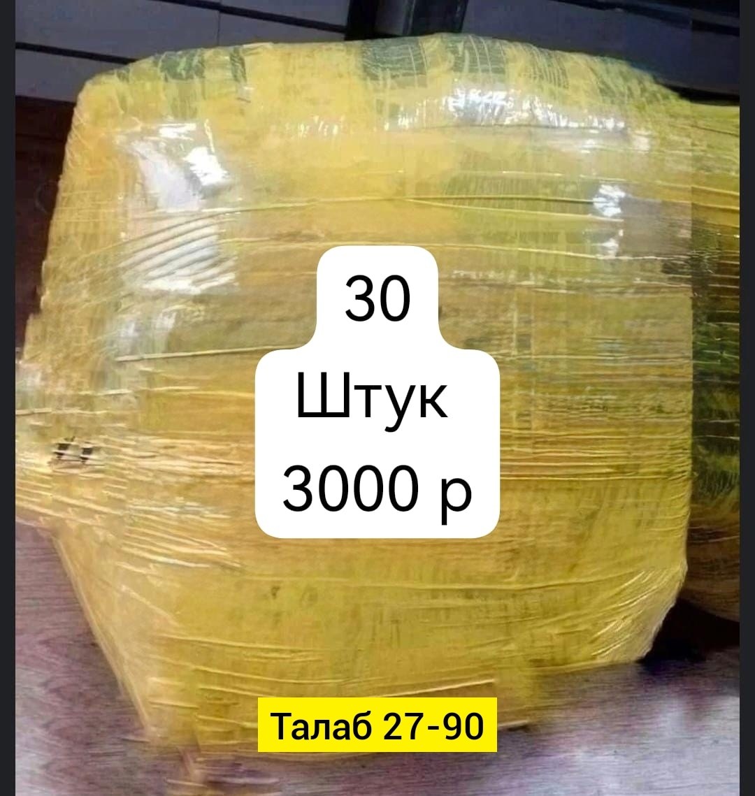 пакет 20 шт,в пакете,упаковка груза,товар