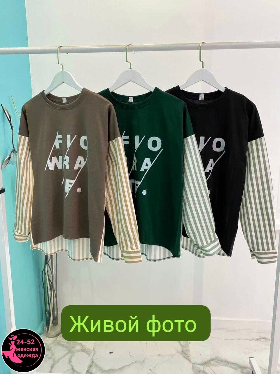 свитшот женский с длинными рукавами,женская кофта,свитшот женская,стильная кофта,модный джемпер