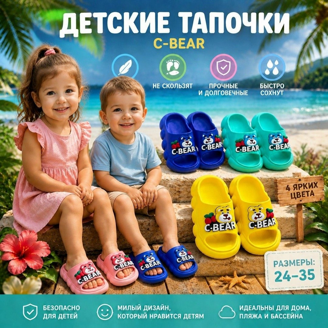 шлепанцы детские,резиновые тапочки для мальчика,,детские тапочки,детские шлепки