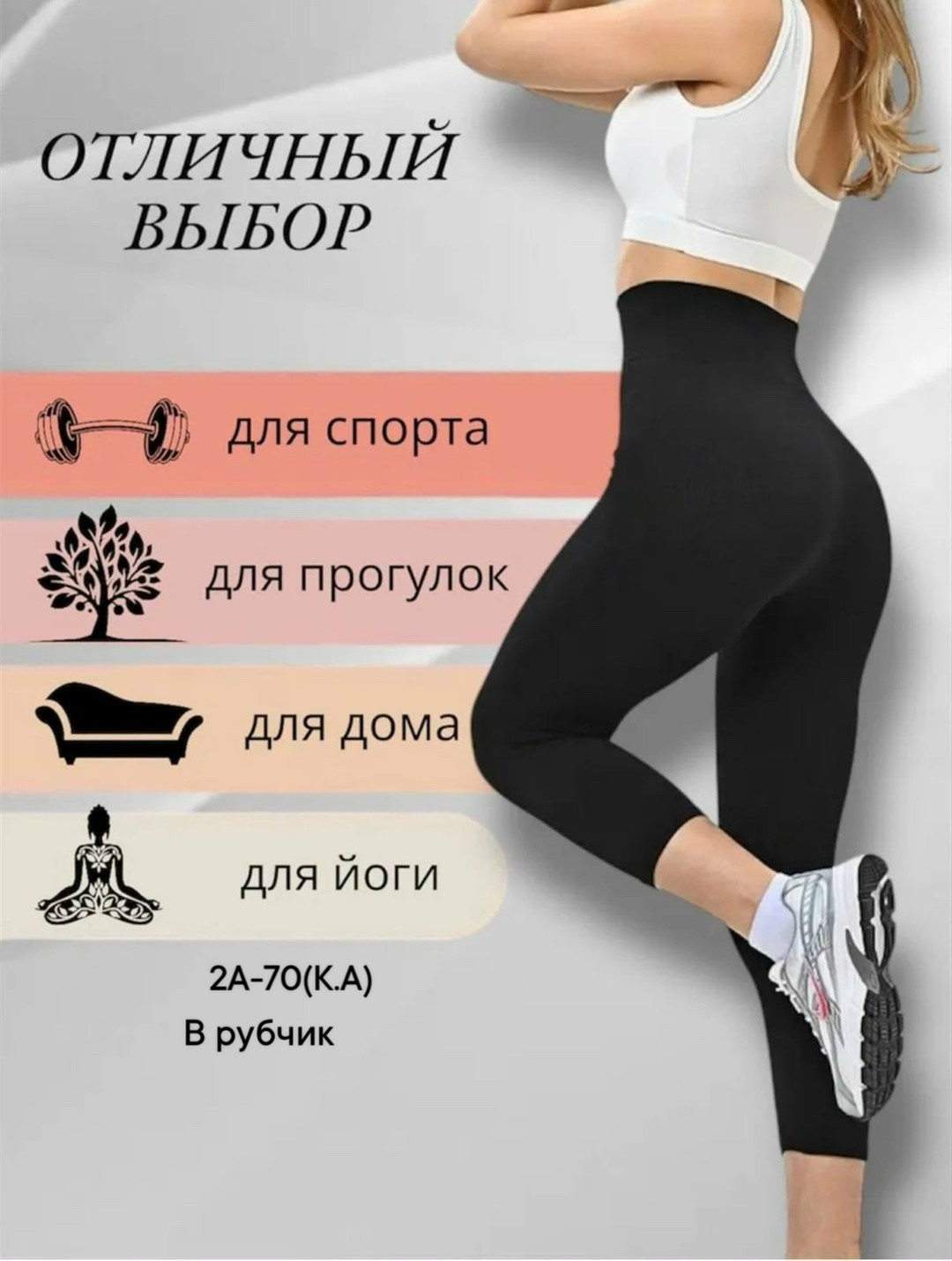 легинсы женские,леггинсы в рубчик женские спортивные,легинсы,леггинсы спортивные,леггинсы лосины