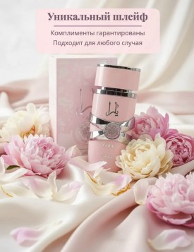 Парфюм