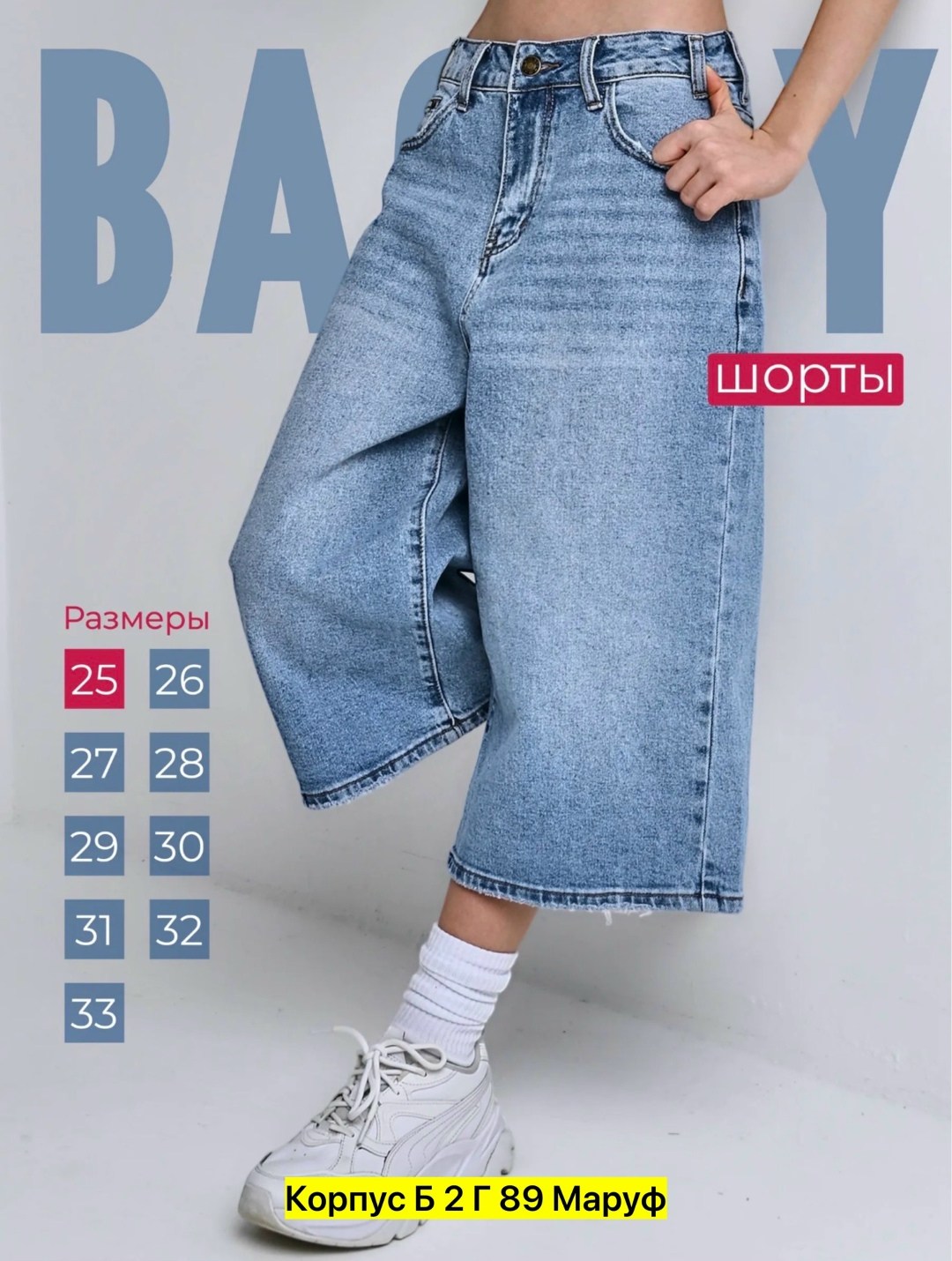 шорты багги джинсовые широкие y2k slay vibe,шорты багги джинсовые широкие y2k,шорты женские джинсовые,шорты бермуды джинсовые,джинсовые шорты