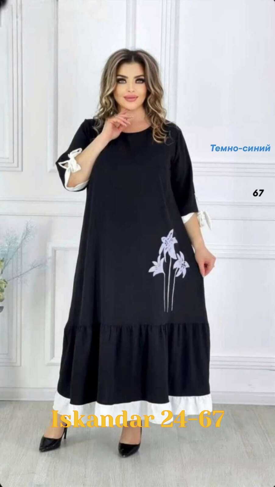 платье для полных,платье женское больших размеров арт. 11265548,платье больших размеров арт. 10695025,платье большие размеры арт. 11396389,платье женской