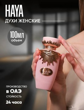 Парфюм