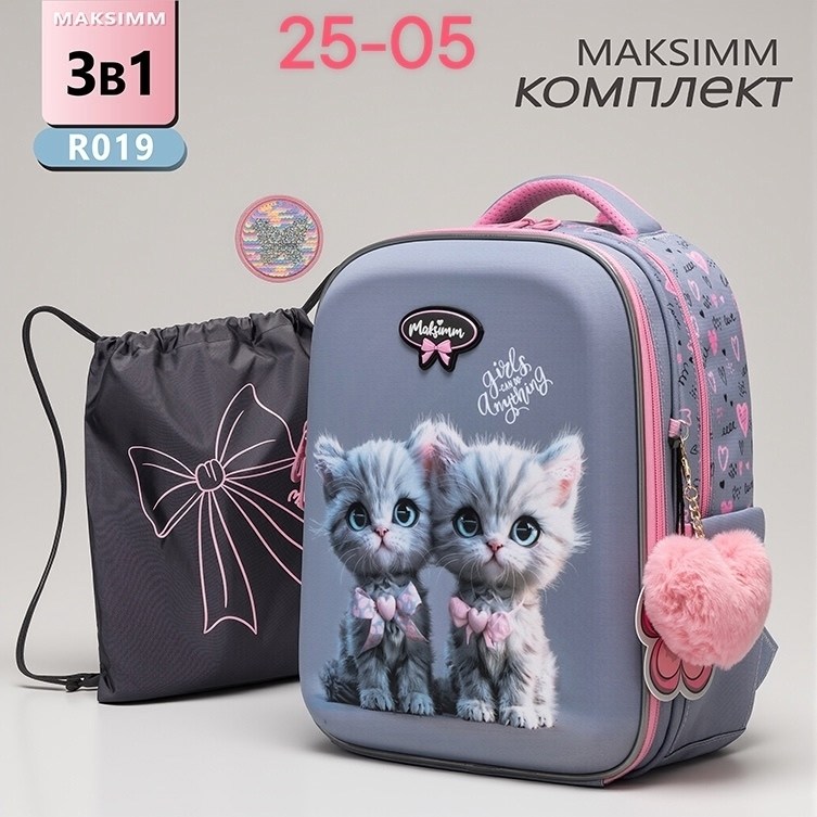 школьные рюкзаки для девочек,школьный ортопедический рюкзак maksimm для,рюкзаки школьные,рюкзак школьный для девочки портфель,стильный школьный рюкзак