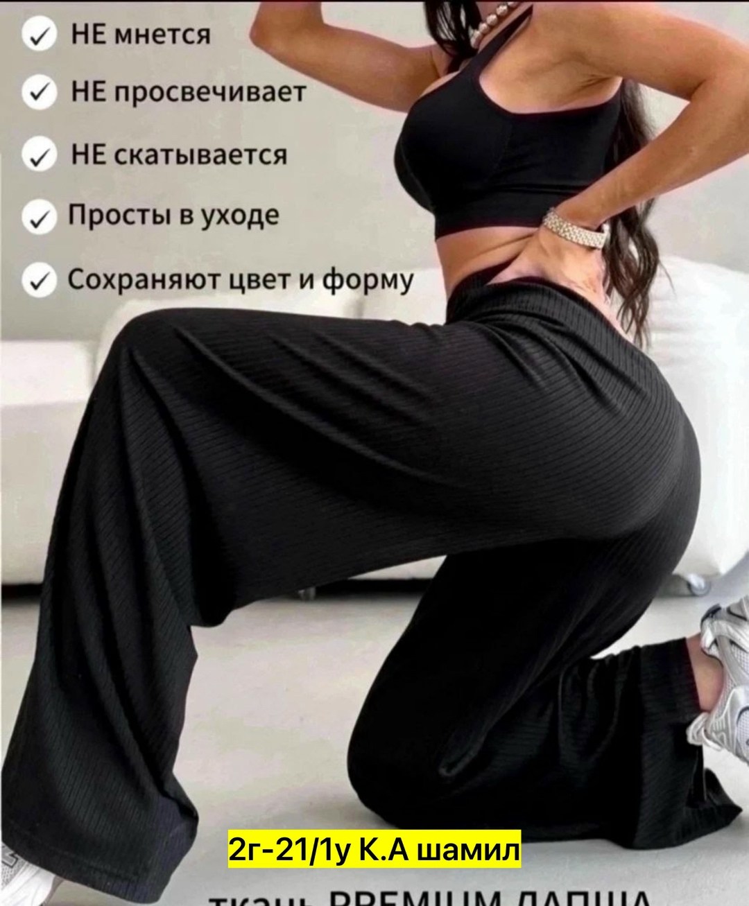 женские широкие брюки,широкие брюки,брюки повседневные широкие,брюки с широкими штанинами,брюки повседневные прямые
