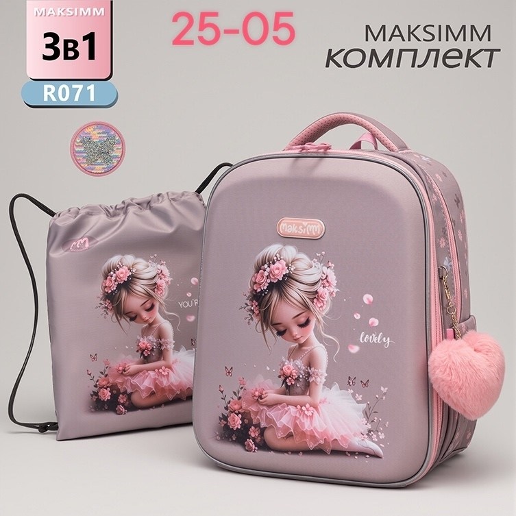 рюкзак школьный для девочки,школьный рюкзак,рюкзак для девочек,maksimm рюкзак,рюкзак школьный для девочки ортопедический ранец