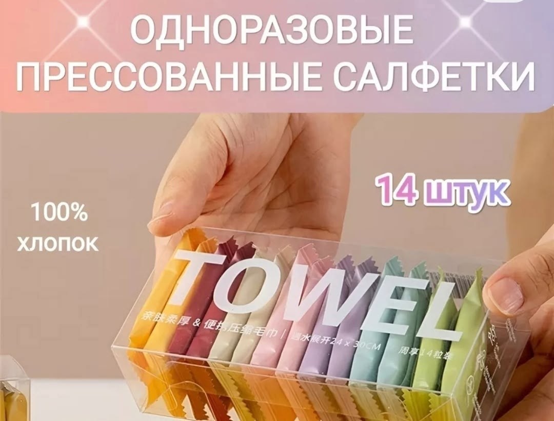 одноразовая мочалка,индивидуальная упаковка,одноразовое полотенце,одноразовая салфетка,упаковка цветных