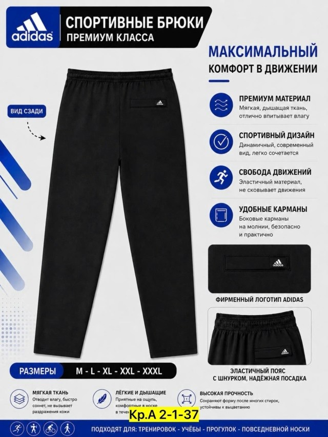 спортивные мужские брюки,штаны мужские спортивные,брюки спортивные,штаны спортивные,спортивные джоггеры