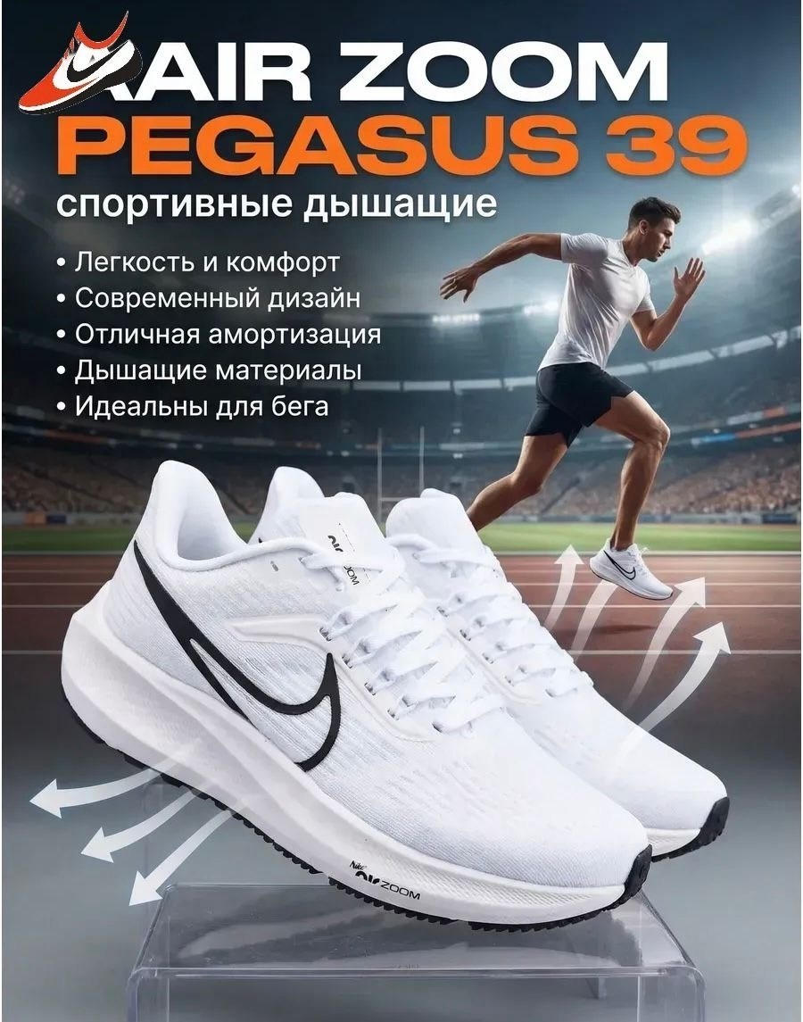 кроссовки nike,кроссовки nike air zoom pegasus,nike air zoom pegasus,кроссовки,кроссовки nike air zoom pegasus 37