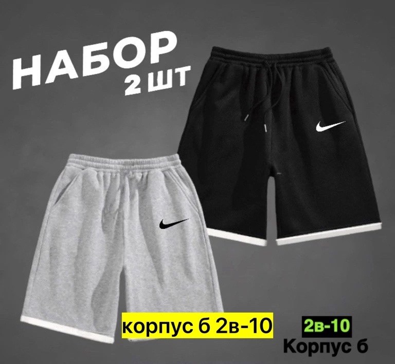 шорты мужские,шорты для мужчин,шорты мужские adidas,трикотажные шорты,шорты adidas