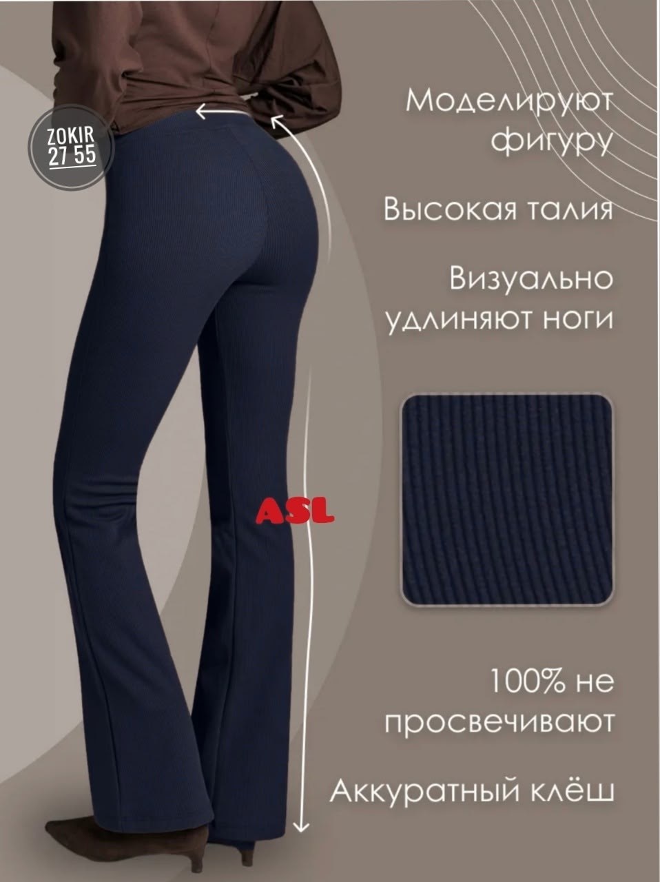 брюки клеш зимой,зимняя мода,светлые брюки зимой,модные брюки на зиму 2026-2025,зимние образы с брюками