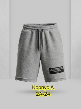 Шорты