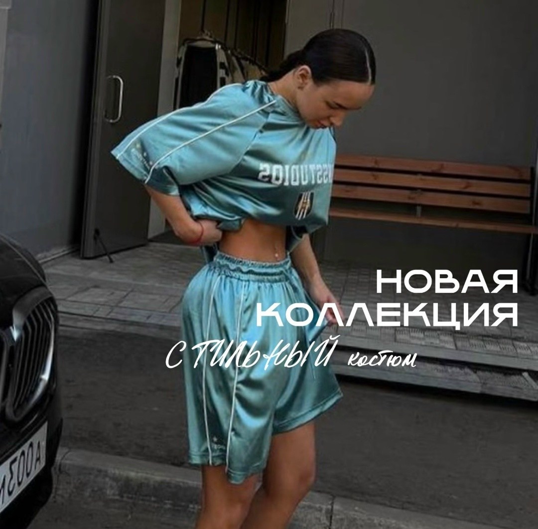 костюм женский,модные наряды,костюм классический,летний костюм