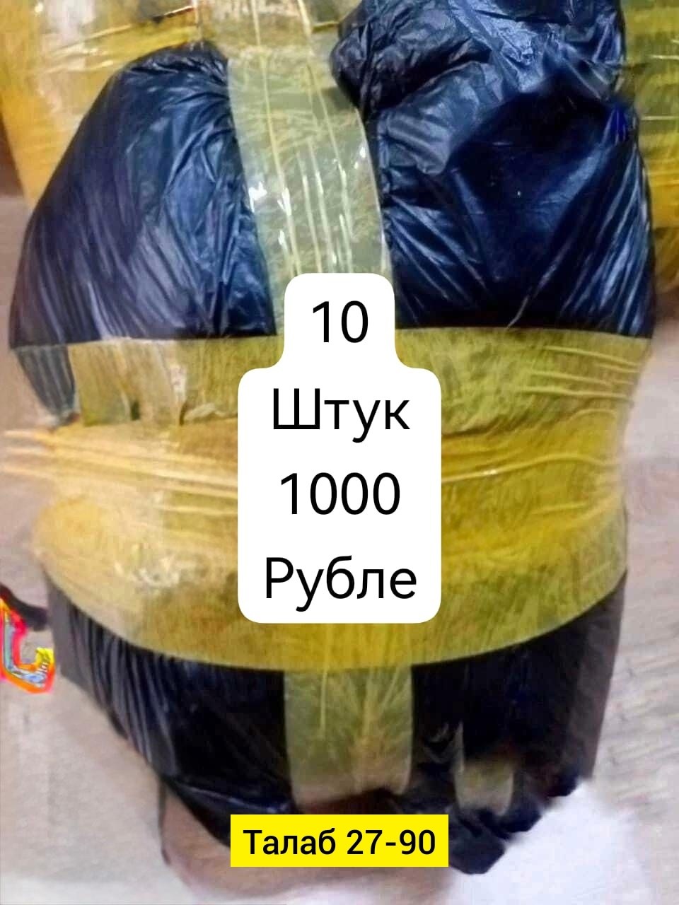 пакет 20 шт,в пакете,упаковка груза,товар