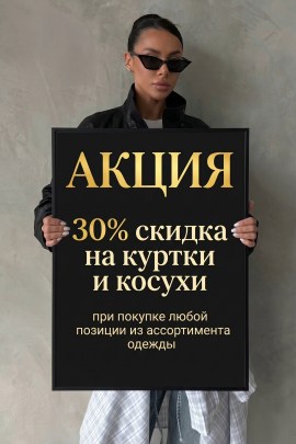Верхняя одежда