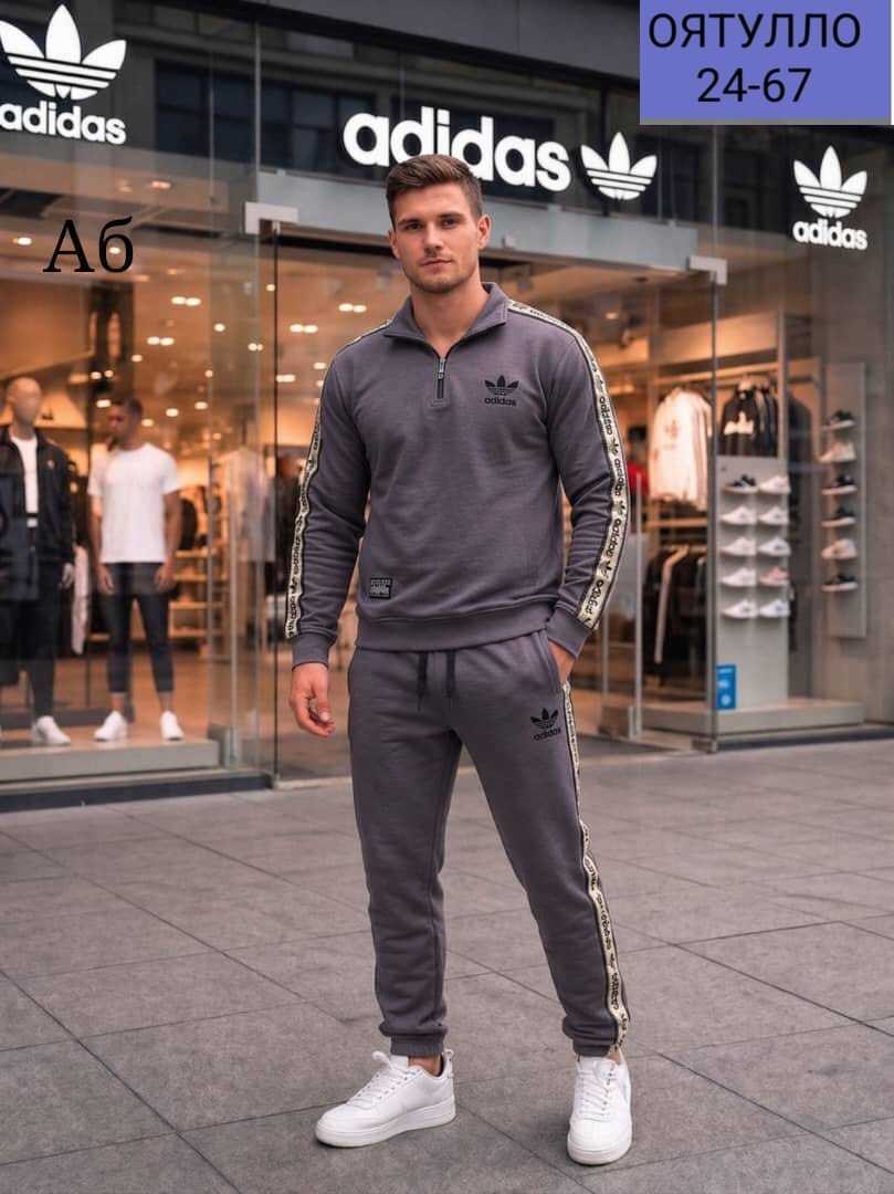 костюм спортивный adidas,мужской теплый спортивный костюм adidas,костюм спортивный,костюм адидас,мужской спортивный костюм адидас