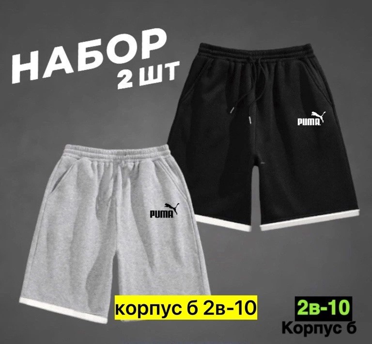 шорты мужские,шорты для мужчин,шорты мужские adidas,трикотажные шорты,шорты adidas