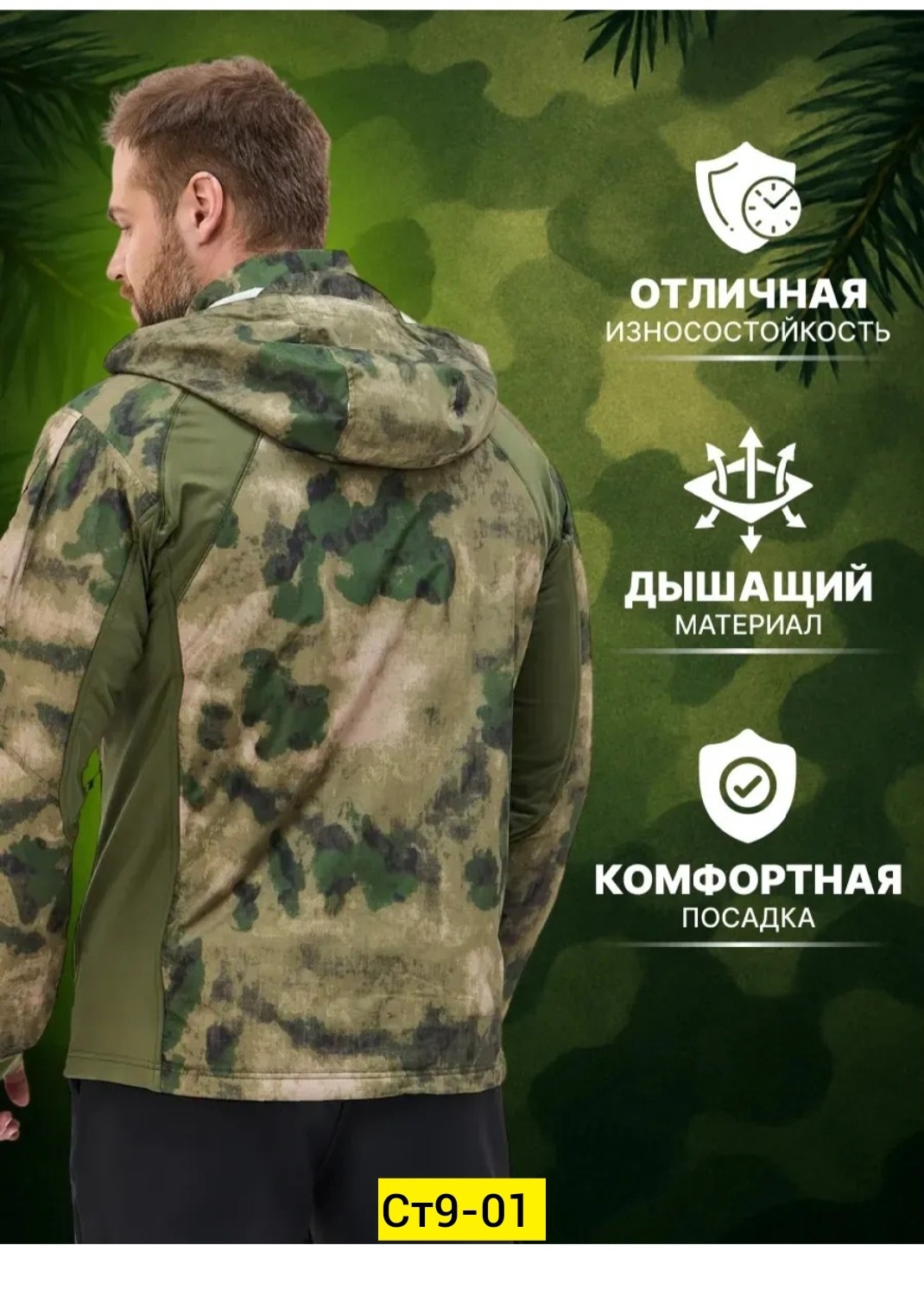 тактическая куртка софтшелл 5.45 design манул,куртка тактическая 5.45 design манул (софтшелл) ranger green,куртка тактическая для мужчин софтшелл 5.45 design манул,военная мужская куртка софтшелл 5.45