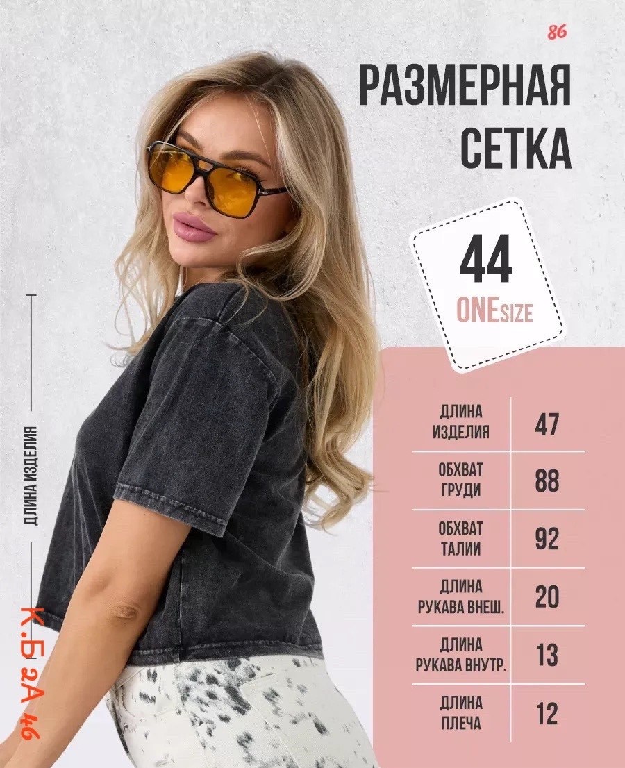футболки женская,футболка оверсайз варенка infinitely stylish,вареная футболка,футболка серая короткая,футболка женская укороченная