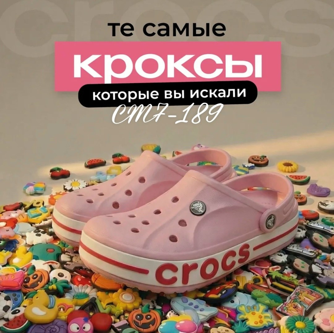сабо crocs женские летние bayaband clog,сабо crocs,crocs кроксы сланцы,кроксы,кроксы розовые