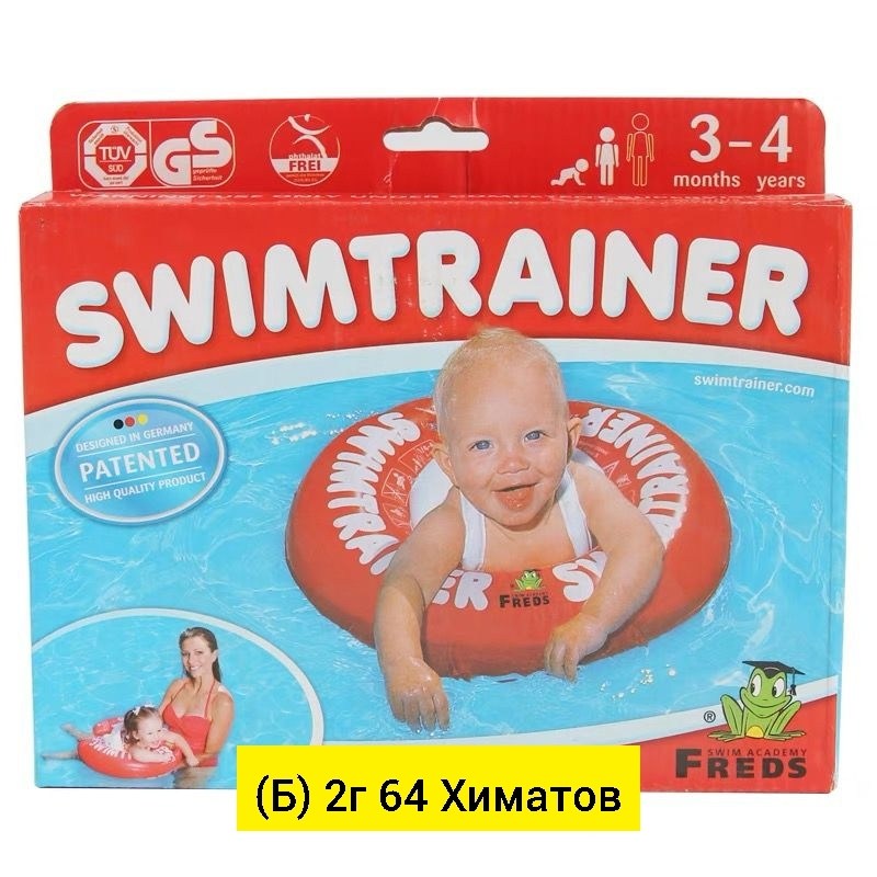 спасательный круг swimtrainer,круг для плавания swimtrainer,надувной круг swimtrainer,круг swimtrainer красный,круг для купания freds swim academy swimtrainer