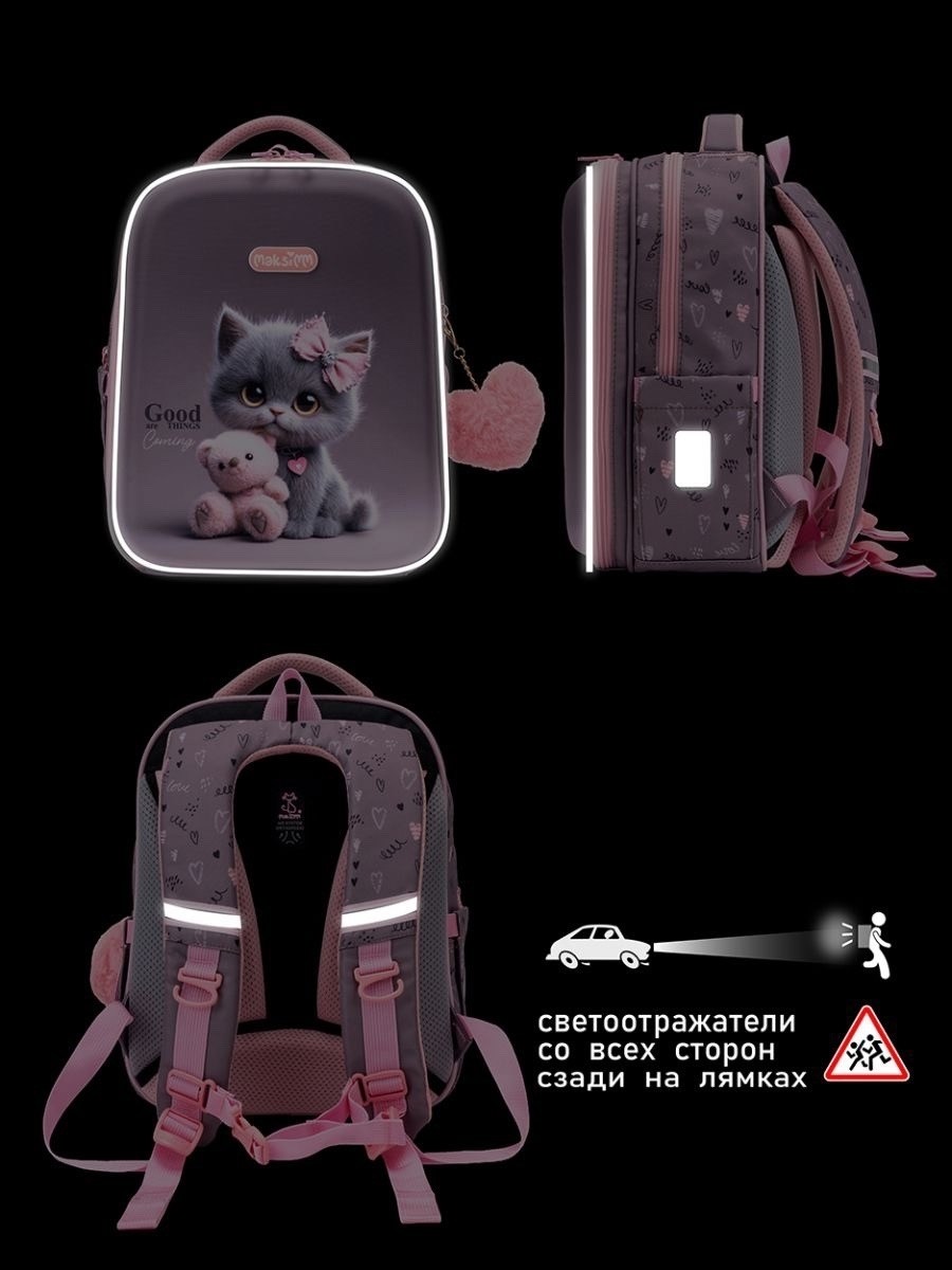 рюкзак школьный ортопедический 4 в 1 первоклашка,рюкзак школьный для девочки,рюкзак школьный для девочки ортопедический анатомический,рюкзак школьный для девочек портфель,рюкзак школьный для девочек с