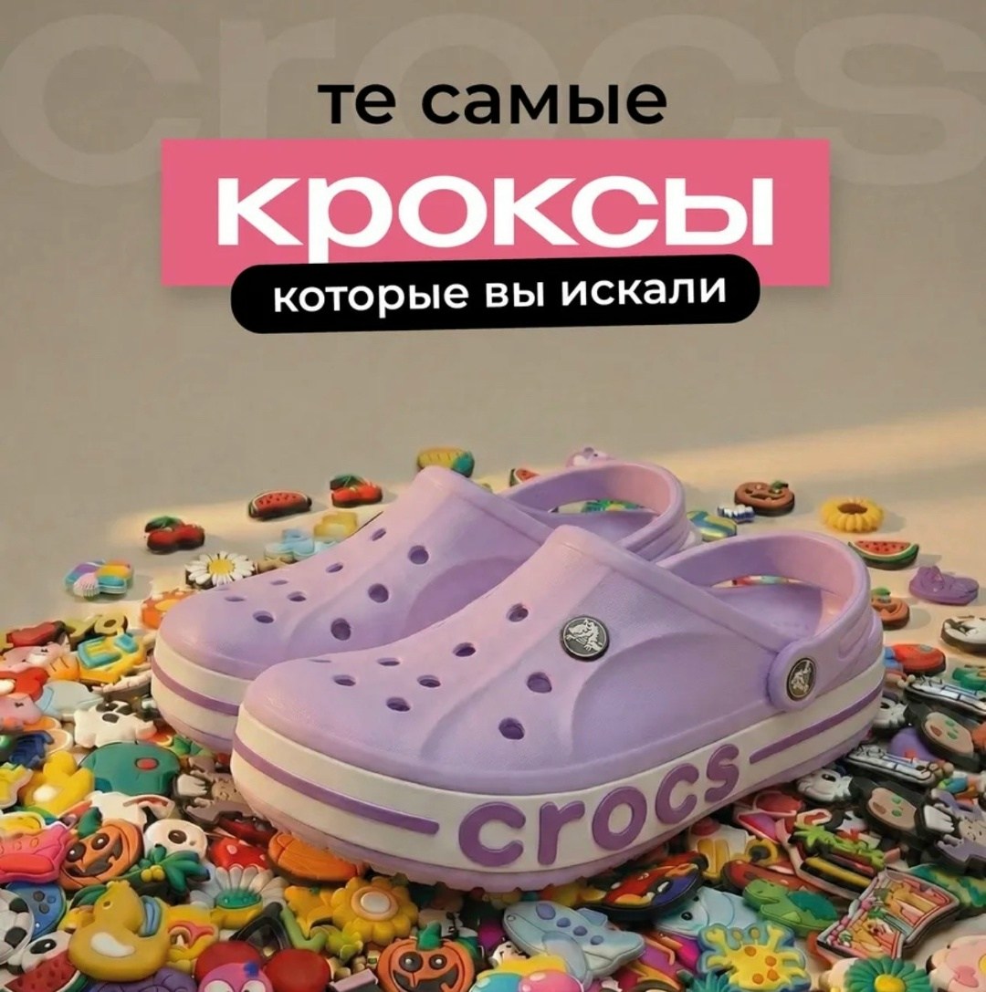 сабо crocs,,сабо crocs bayaband clog,жіночі крокси crocs bayaband clog lavender,крокс с8