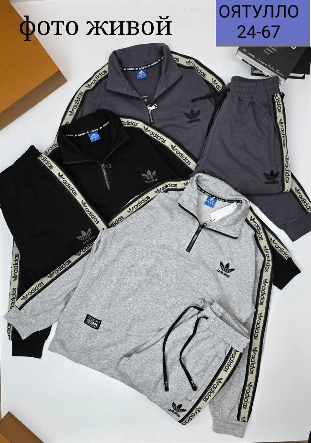 костюм спортивный adidas,мужской теплый спортивный костюм adidas,костюм спортивный,костюм адидас,мужской спортивный костюм адидас