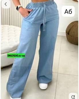 Брюки