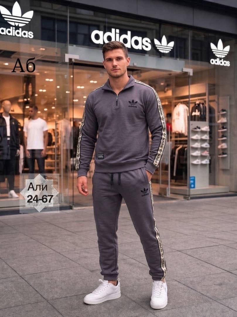 костюм спортивный adidas,мужской теплый спортивный костюм adidas,мужской спортивный костюм adidas,спортивный костюм мужской трикотажный adidas хаки,костюм спортивный