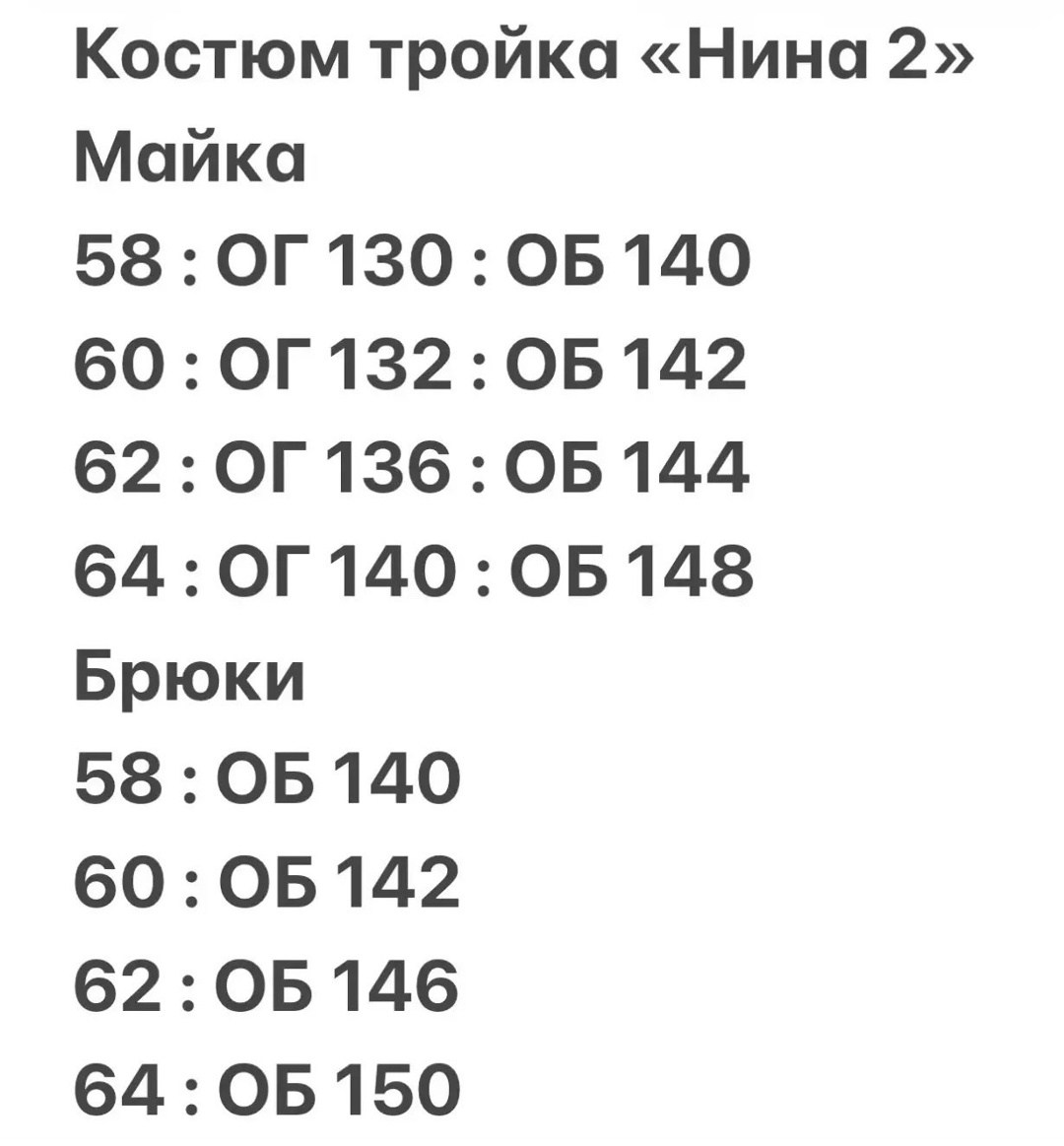костюм женский,женские костюмы больших размеров,одежда для женщин,костюм с кардиганом,