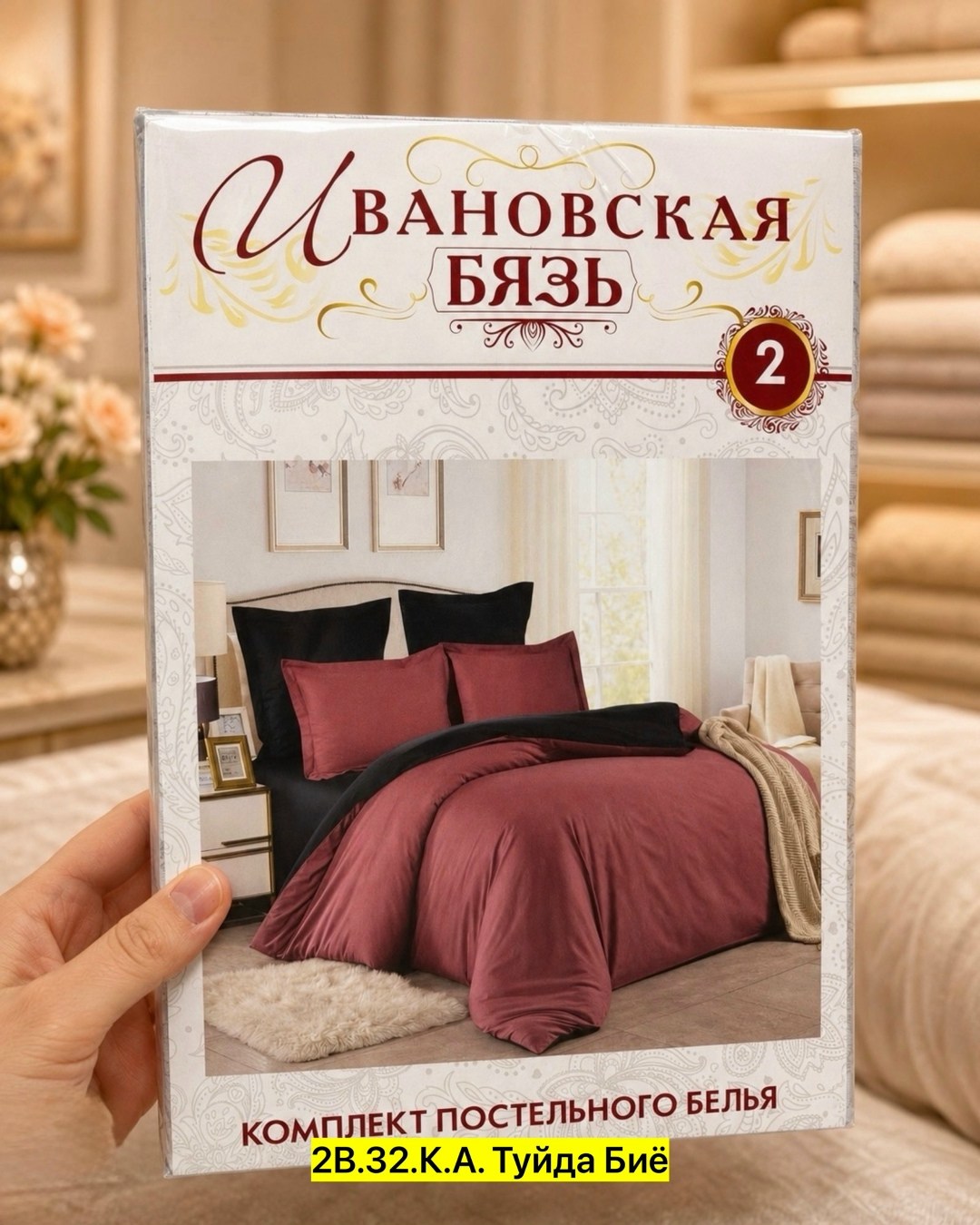 комплект постельного белья,постельное белье,постельное белье бордовое однотонное,комплект постельного белья valtery,постельное белье однотонное