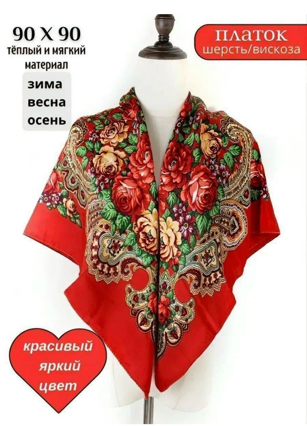 женские платки,платок шерсть,платок теплый,русский платок,русский народный платок