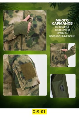 Костюм