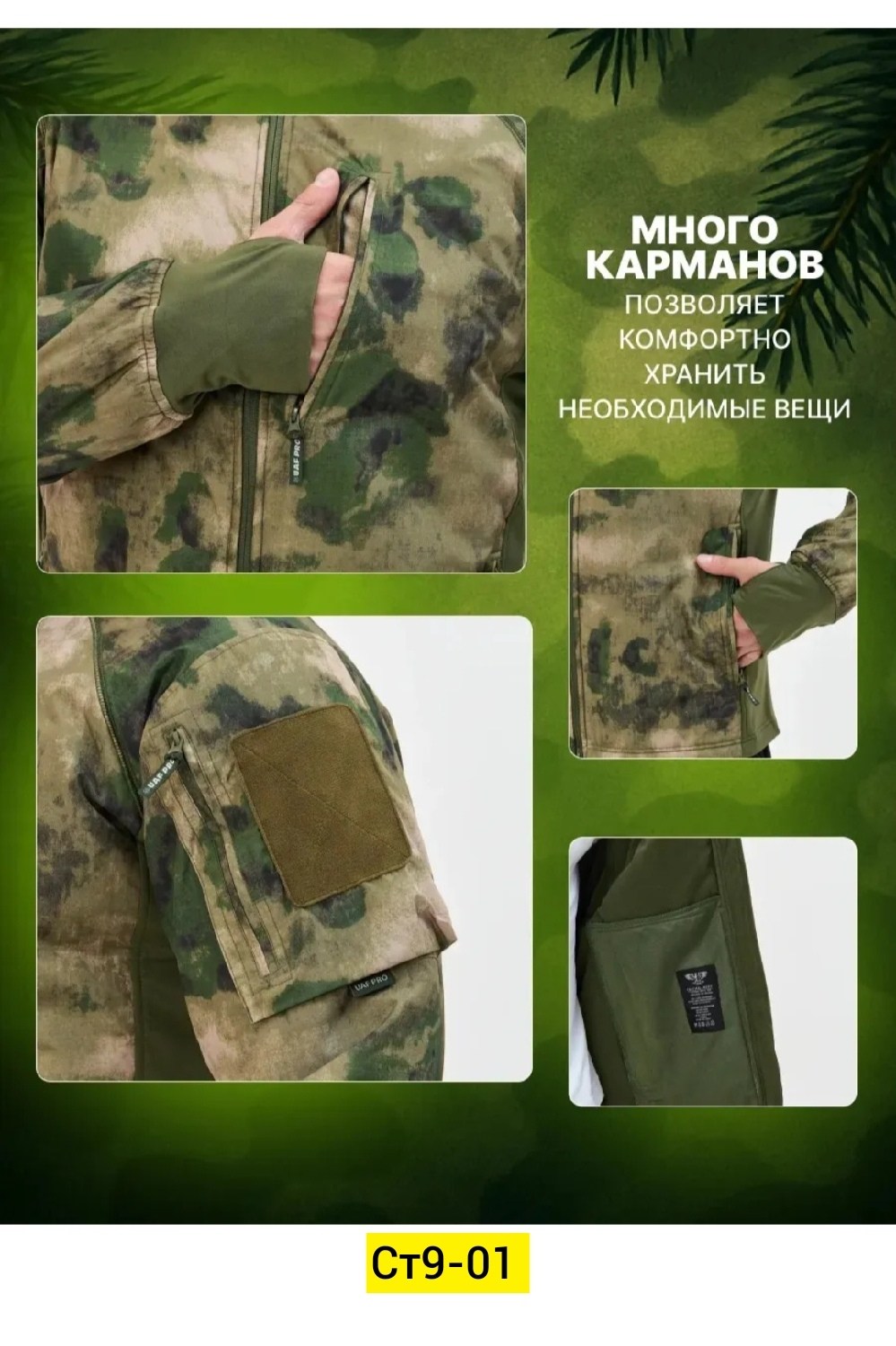 тактическая куртка софтшелл 5.45 design манул,куртка тактическая 5.45 design манул (софтшелл) ranger green,куртка тактическая для мужчин софтшелл 5.45 design манул,военная мужская куртка софтшелл 5.45