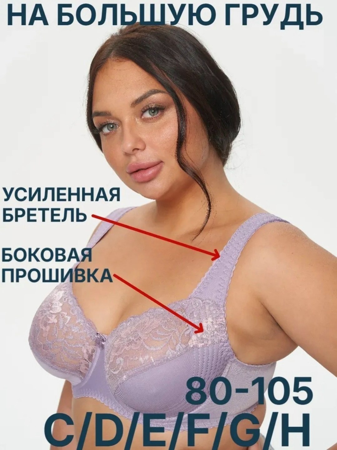 женские бюстгальтеры больших размеров,бюстгальтер женские,бюстгальтер,кружевной бюстгальтер больших размеров с,бюстгальтер большие размеры с косточками