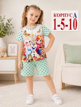 Костюм