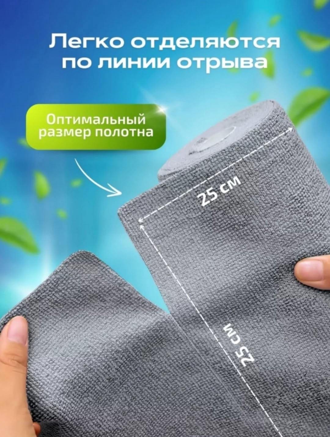 салфетки из микрофибры в рулоне,cалфетки для уборки из микрофибры,салфетка для уборки,салфетка для уборки в рулоне,многоразовые салфетки в рулоне
