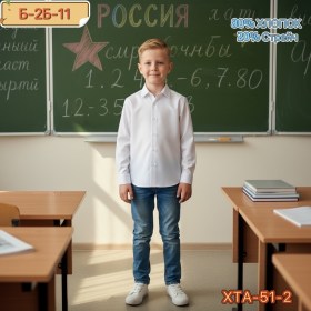 Рубашка