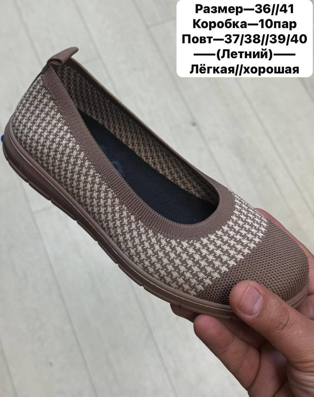 ,летние балетки,женская летняя , повседневные,женская