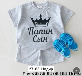 Шорты