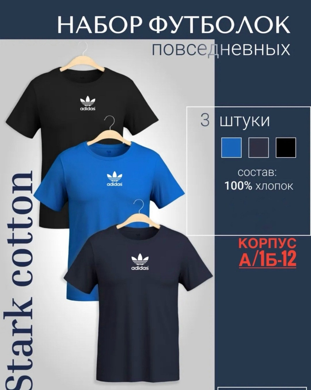 набор футболок 3 шт,футболка хлопок набор 3 шт,набор футболка,футболки набор хлопок,футболки комплект