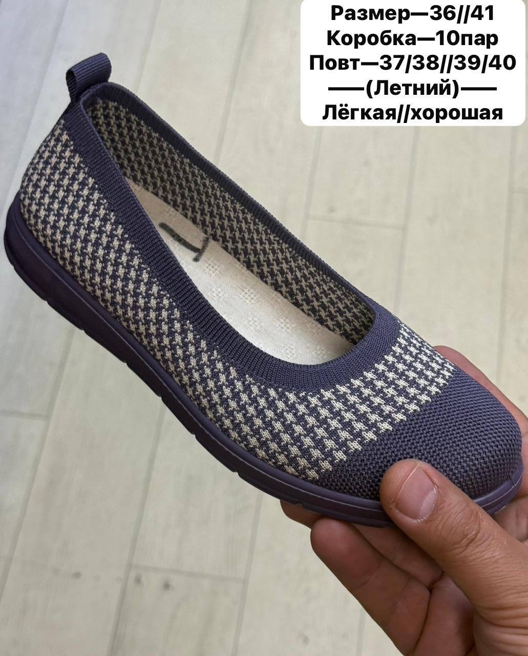 ,летние балетки,женская летняя , повседневные,женская